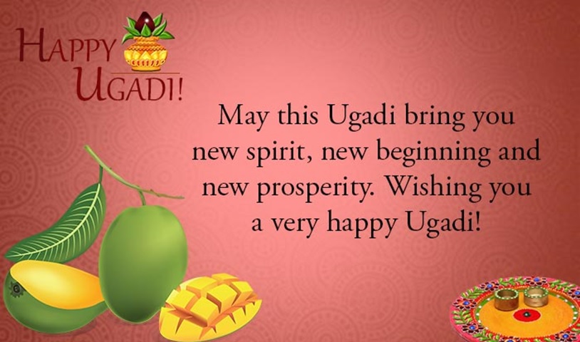 happy ugadi 2017 wishes