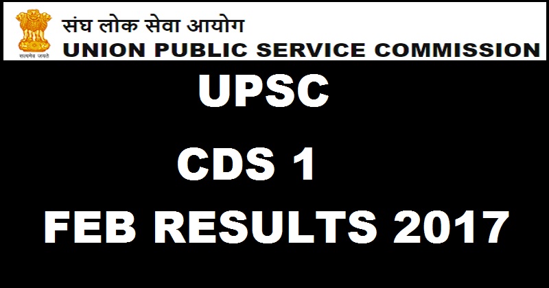 UPSC CDS 1 Results February 2017 Declared @ upsc.gov.in| 8548 Candidates Selected For Interview