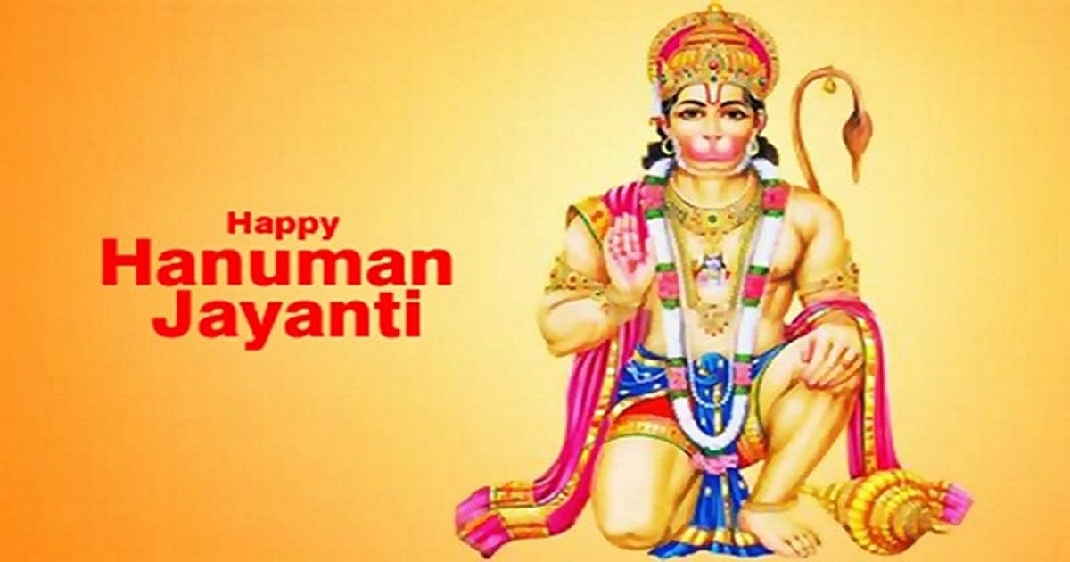 happy hanuman jayanthi 2017