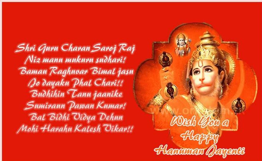 hanuman jayanthi images