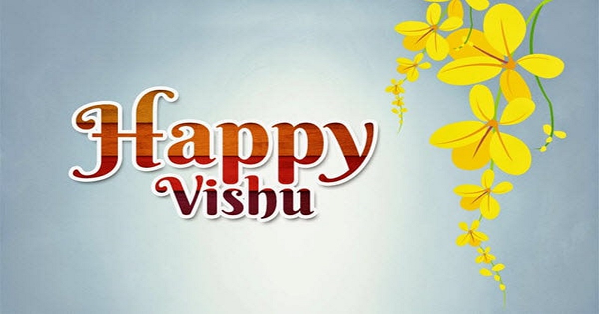 Happy Vishu 2019 Images Wishes Wallpapers SMS Messgaes| Vishu Greetings ...