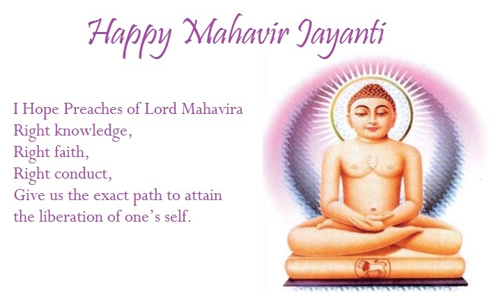 happy mahavir jayanthi quotes