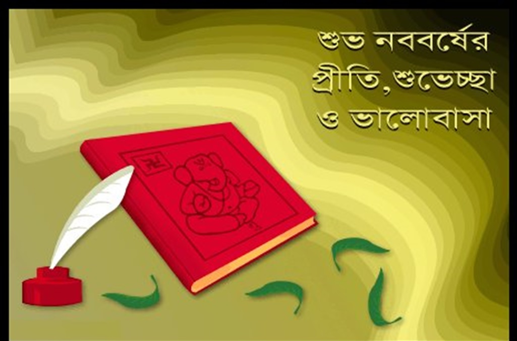 happy bengal new year images