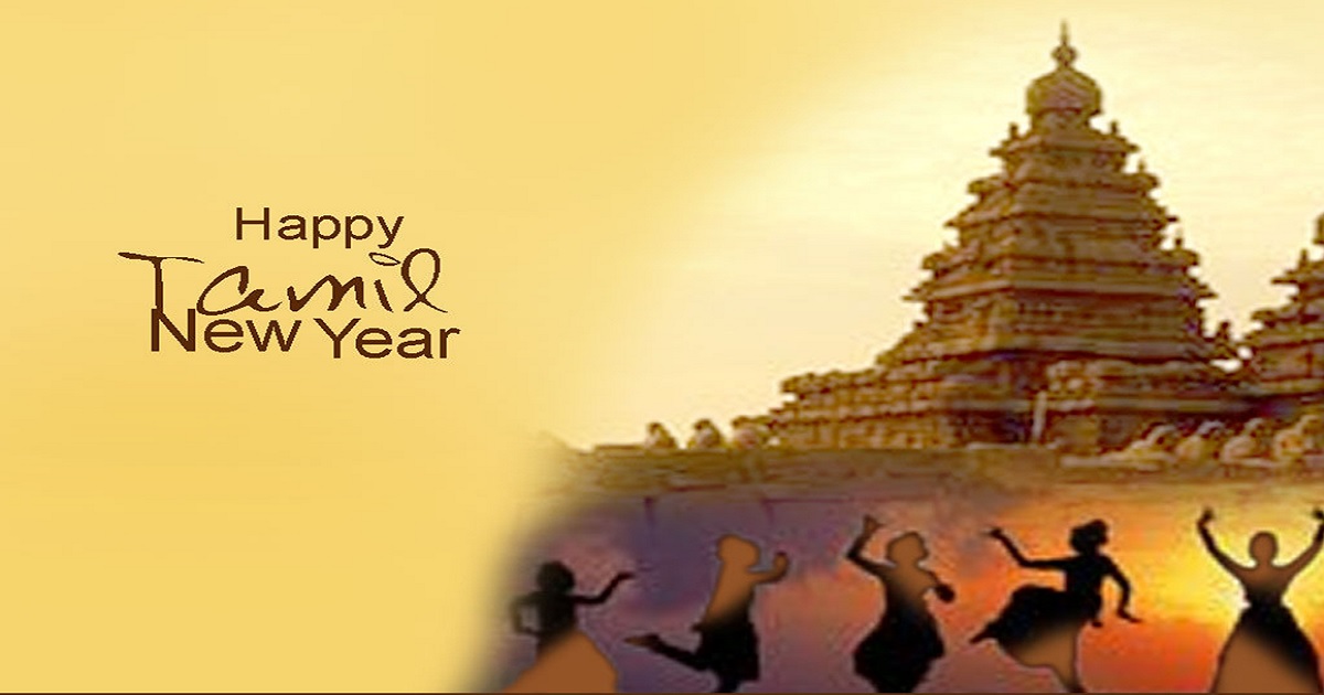 Tamil New Year 2017 SMS Greetings| Happy Puthandu Wishes ...