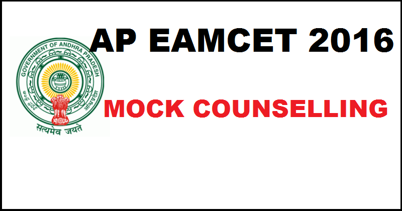 AP EAMCET Mock Counselling 2016 Rank Wise Engineering Colleges Search