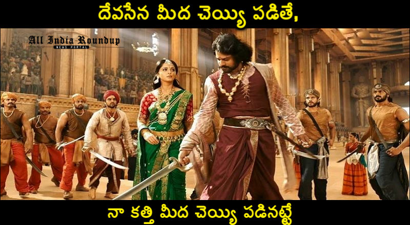 bahubali 2 telugu dialogues 1