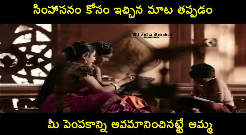 bahubali 2 telugu dialogues 10