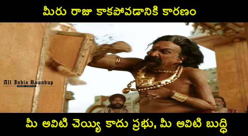 bahubali 2 telugu dialogues 4