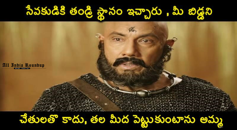 bahubali 2 telugu dialogues 5