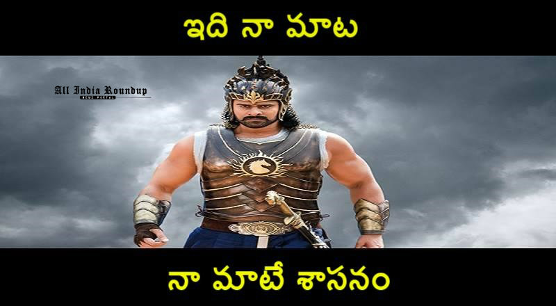 bahubali 2 telugu dialogues 8