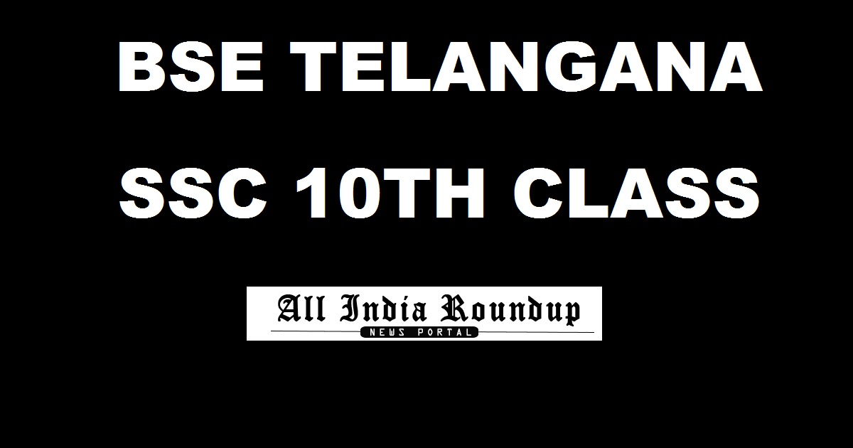 Declared Now!! schools9.com - Telangana 10th Result 2017 @ bse.telangana.gov.in - Check TS SSC Result Grades Name Wise @ manabadi.com