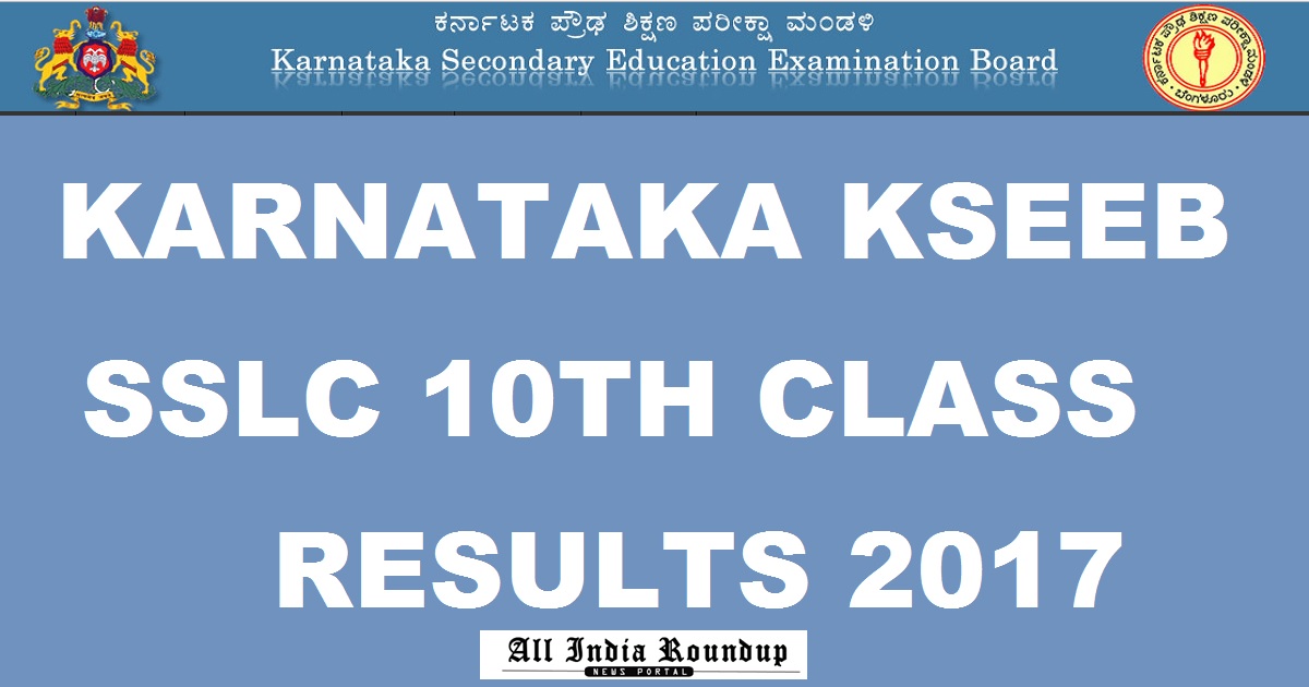 KSEEB Karnataka SSLC Results 2017 - Karnataka 10th Class Grades Name Wise @ kseeb.kar.nic.in Today
