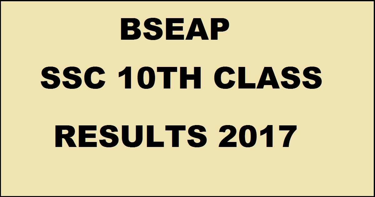 AP 10th Class Results 2017| BSEAP SSC Results To Be Declared @ bse.ap.gov.in Expected Date