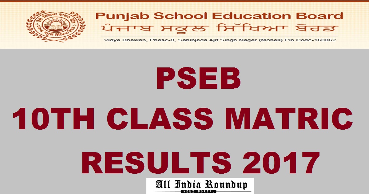 Punjab 10th Results 2017 @ www.pseb.ac.in - PSEB Matric 10th Class Result Name Wise Likely On 20th May