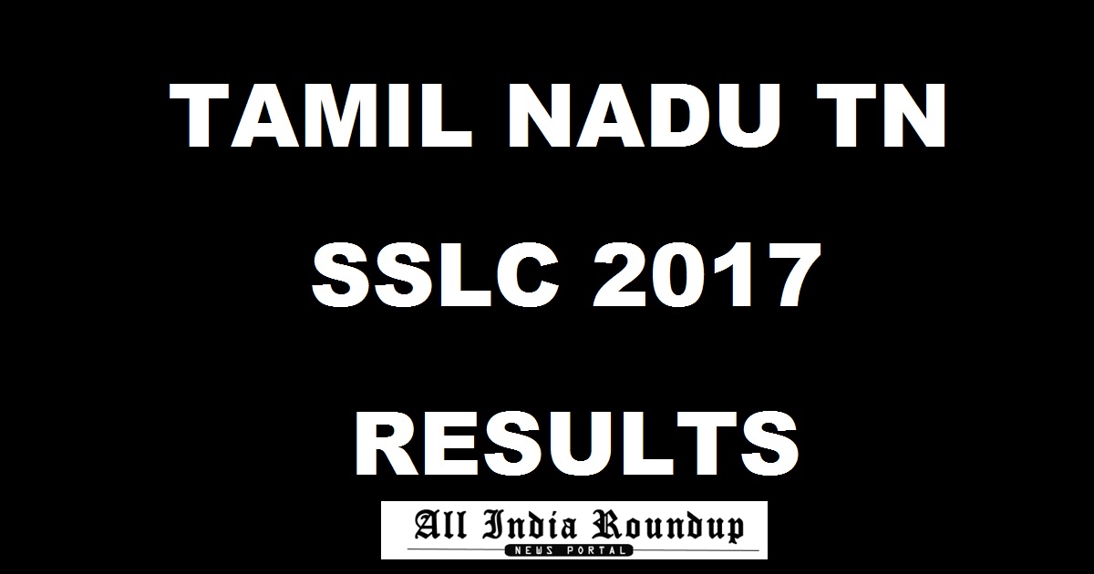 tnresults.nic.in: TN SSLC Results 2017 - Tamil Nadu 10th Class Result Marks @ www.dge1.tn.nic.in Today