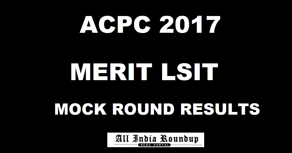 ACPC Merit List 2017 Mock Round Results Released @ gujacpc.nic.in Now