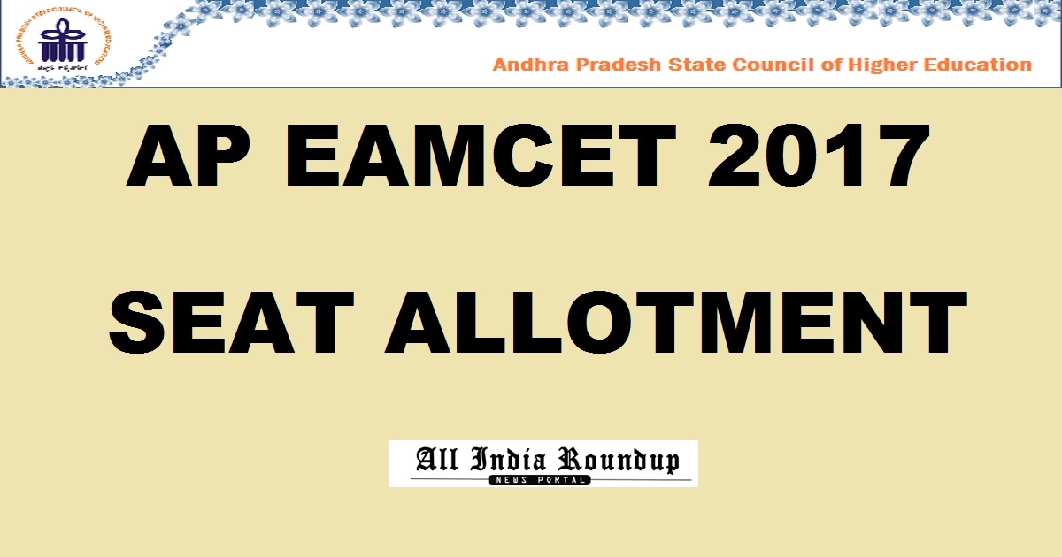 apeamcet.nic.in - AP EAMCET Seat Allotment (Provisional) Results 2017 Released - Download AP EAMCET Allotment Order @ sche.ap.gov.in