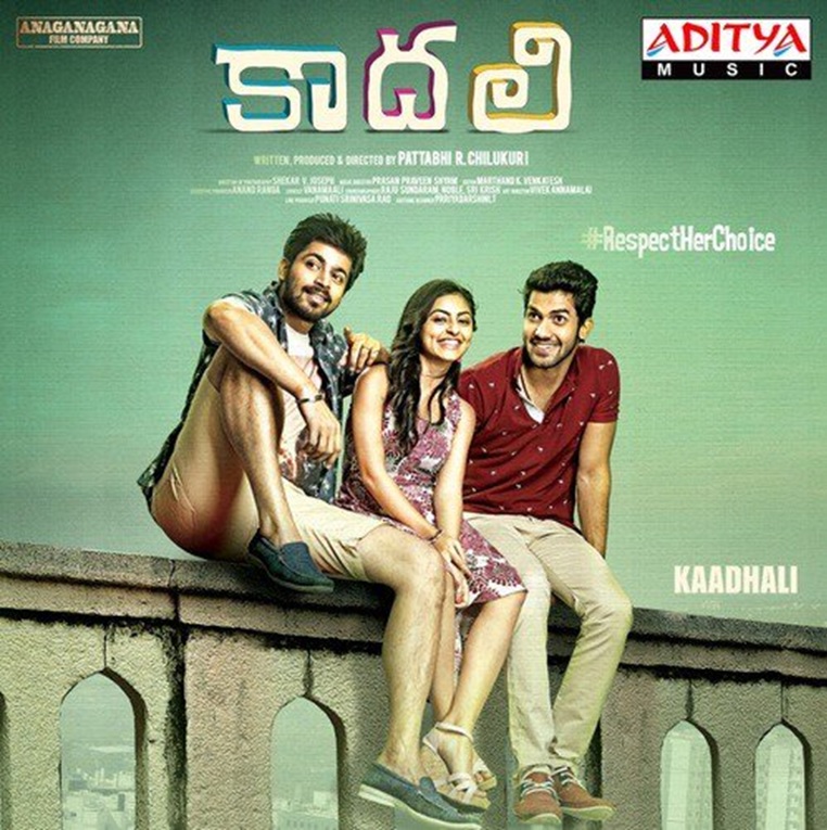 Kaadhali Review Rating Live Updates - Kaadhali Telugu Movie Public Response