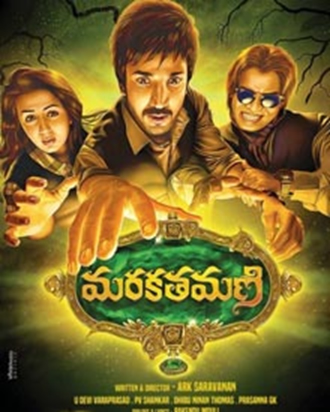 Marakathamani Review Rating Live Updates Public Response