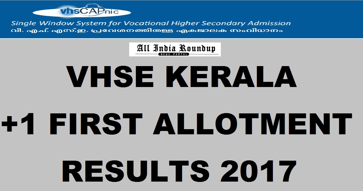 vhscap.kerala.gov.in: VHSE Kerala Plus One First Allotment Results 2017 Declared - VHSE 1st Allotment Here