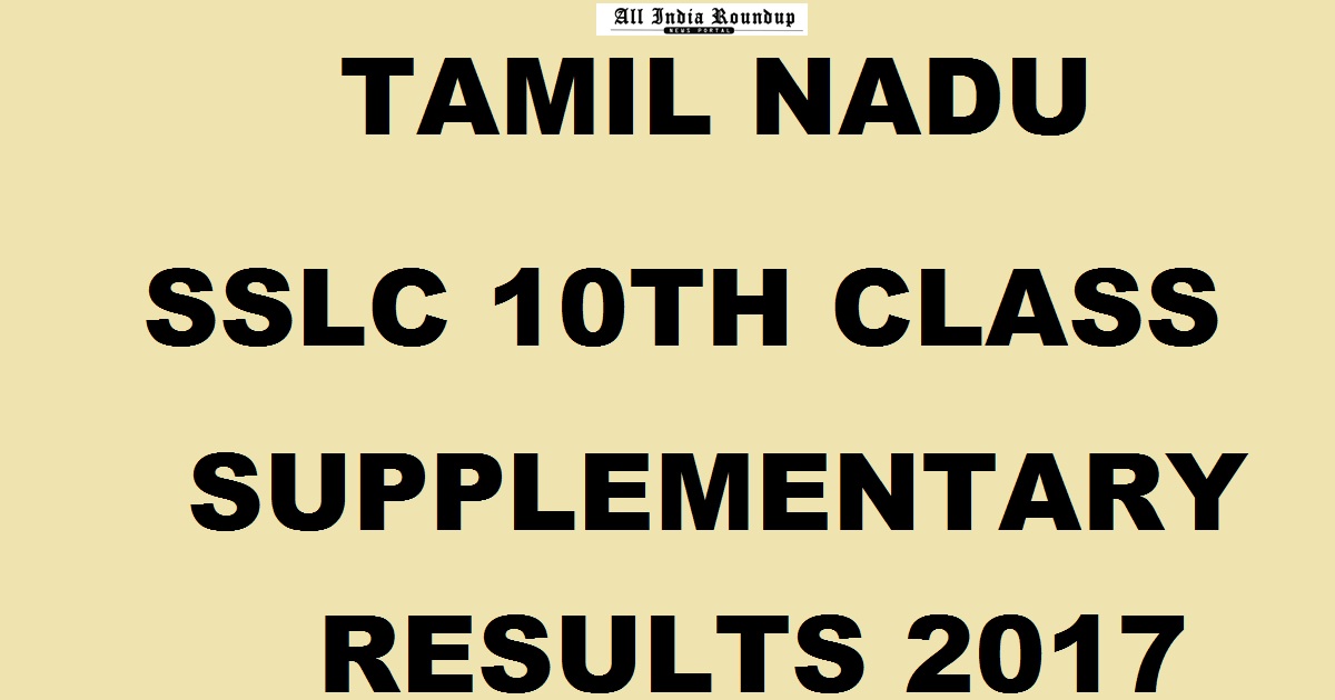 dge.tn.nic.in - Tamil Nadu SSLC Supplementary Results 2017 - TN 10th Supply Results @ tnresults.nic.in Today Expected