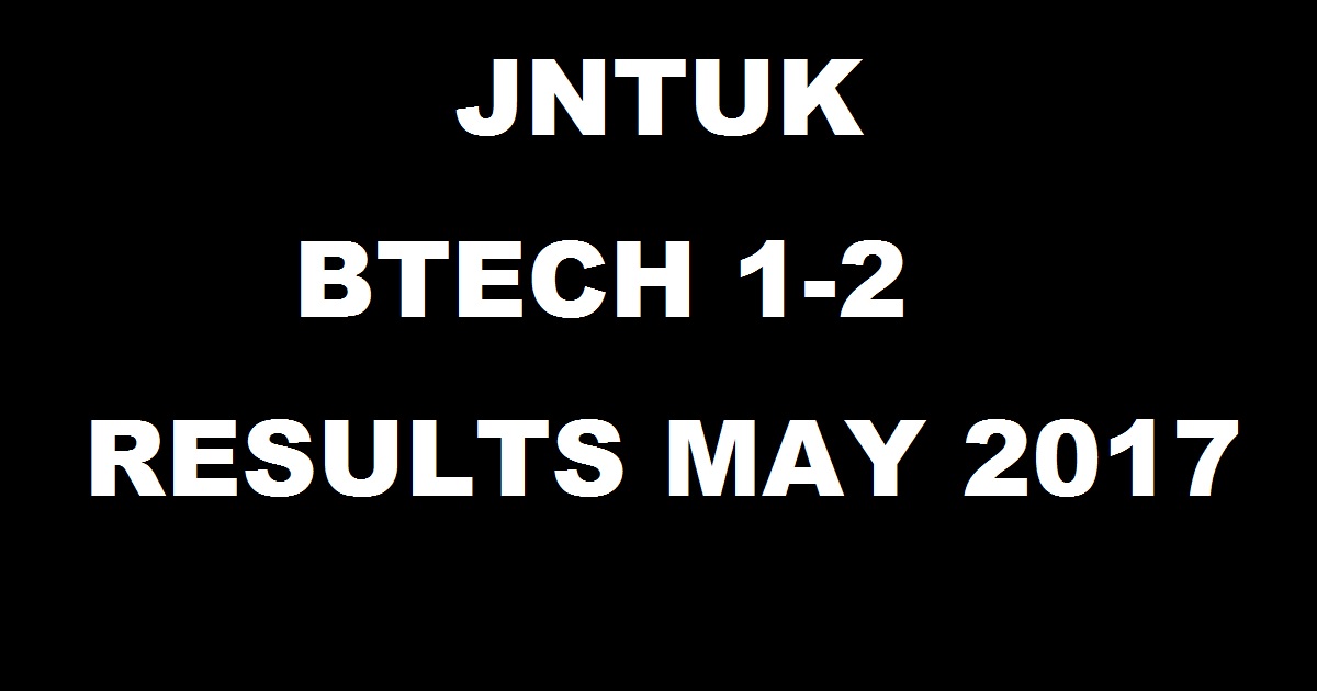 JNTUK BTech 1-2 (R16/ R13/ R10) Regular/ Supply May 2017 Results Declared @ jntukresults.edu.in