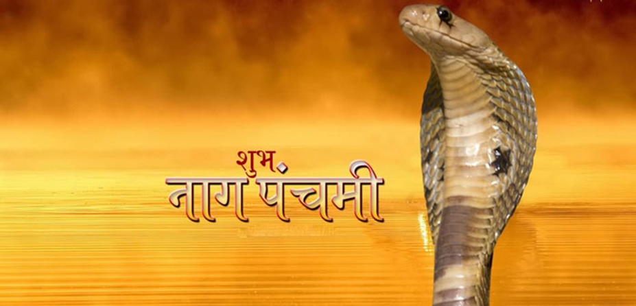 nag panchami wishes in hindi