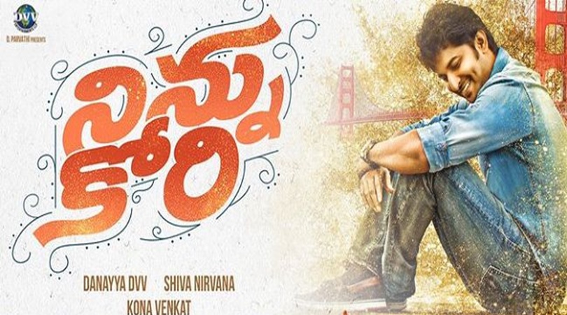 Ninnu Kori Box Office Collection - Nani's Movie Collects Rs 25 Crore In Its Opening Weekend
