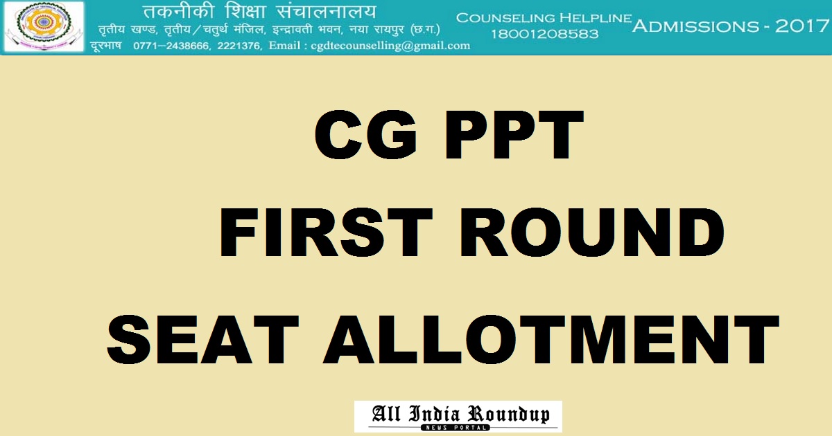 www.cgdte.in: CG PPT First (1st) Round Seat Allotment Results 2017 Today Expected