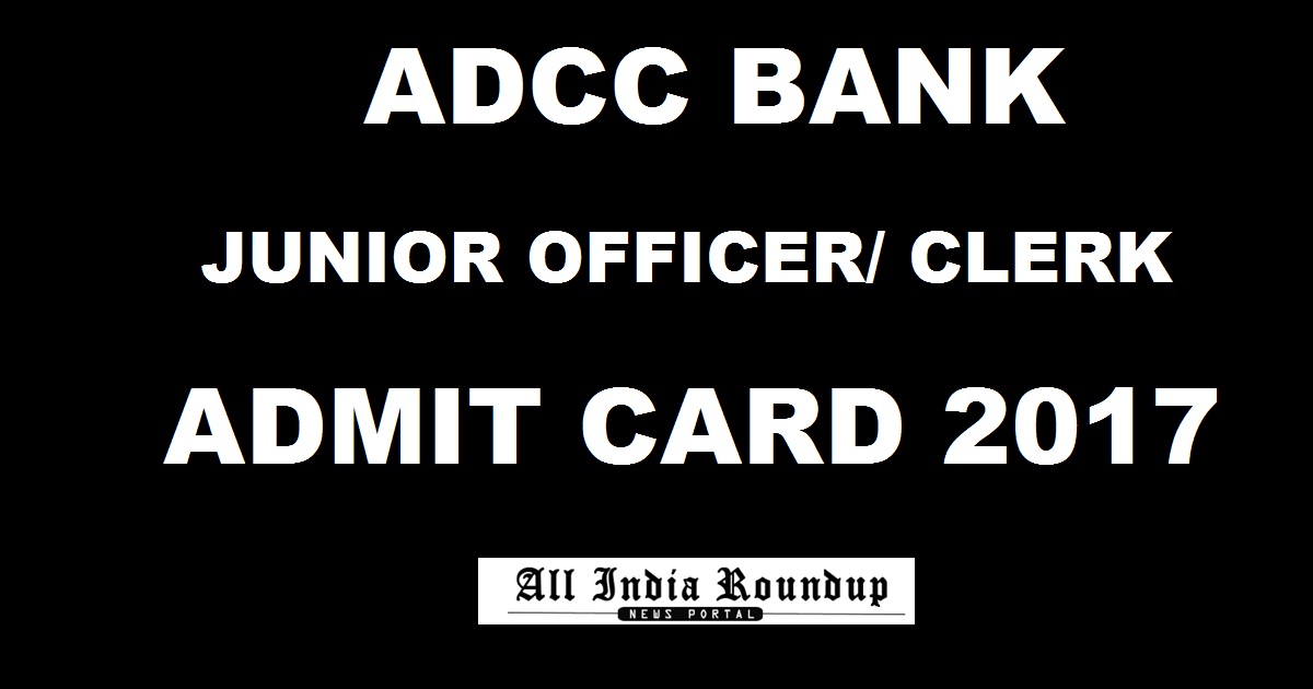 ADCC Bank Admit Card 2017 Hall Ticket For Junior Officer & Clerk Posts Download @ www.ahmednagardccbexam.com