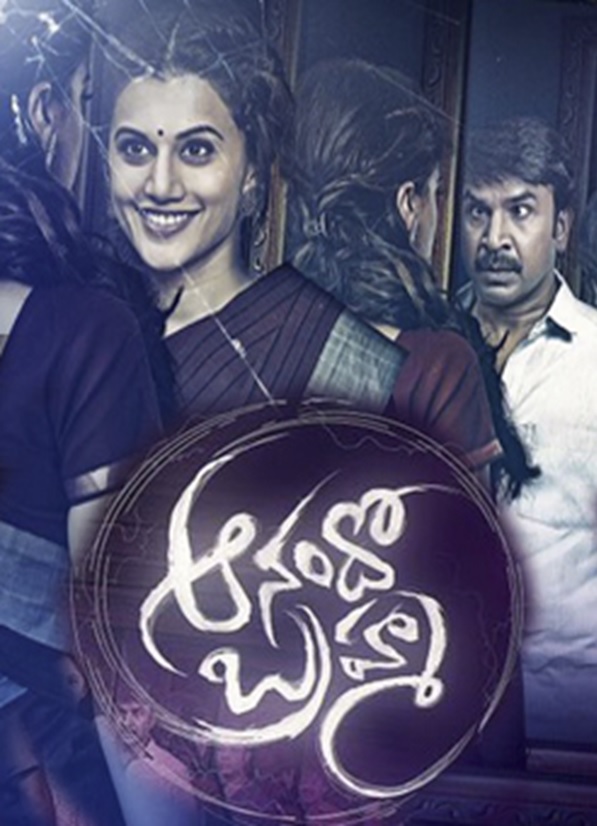 anandho brahma review rating