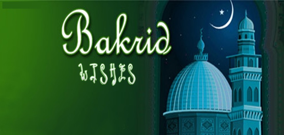 Eid Mubarak Bakrid Images HD Wallpapers – Eid al-Adha 