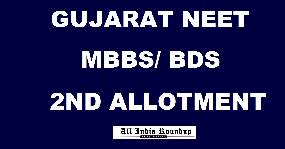 Gujarat NEET MBBS Second Allotment Results 2017 @ www.medguj.nic.in - Gujarat MBBS/ BDS 2nd Counselling Results Today