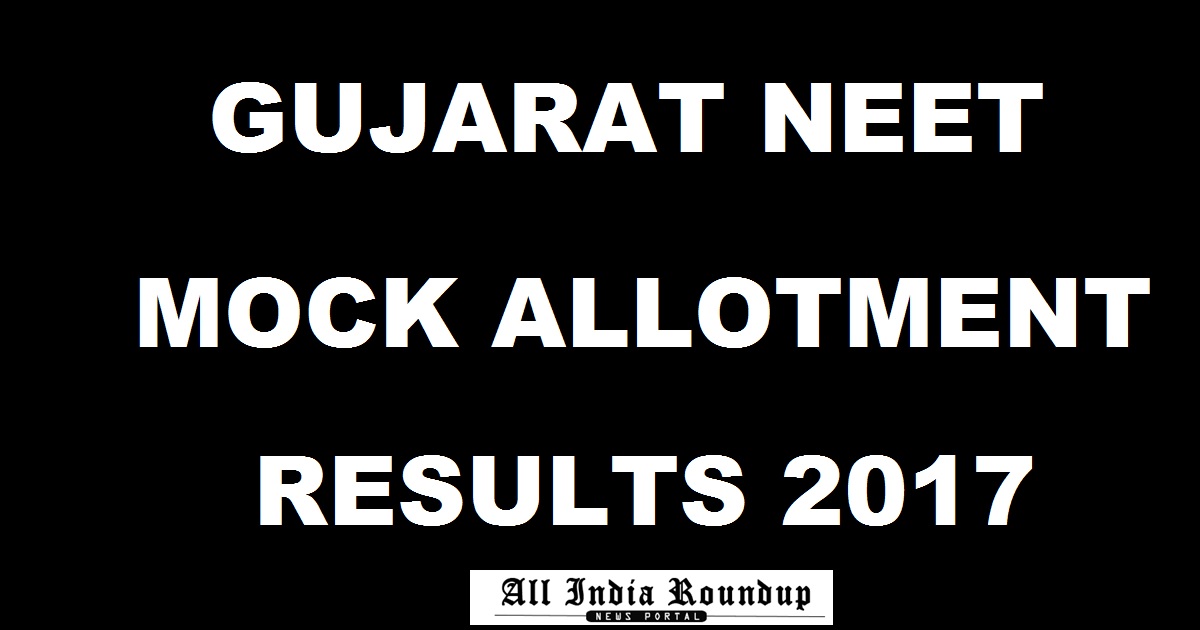 Gujarat NEET Mock Allotment Results 2017 @ medadmgujarat.org For MBBS BDS To Be Out Today