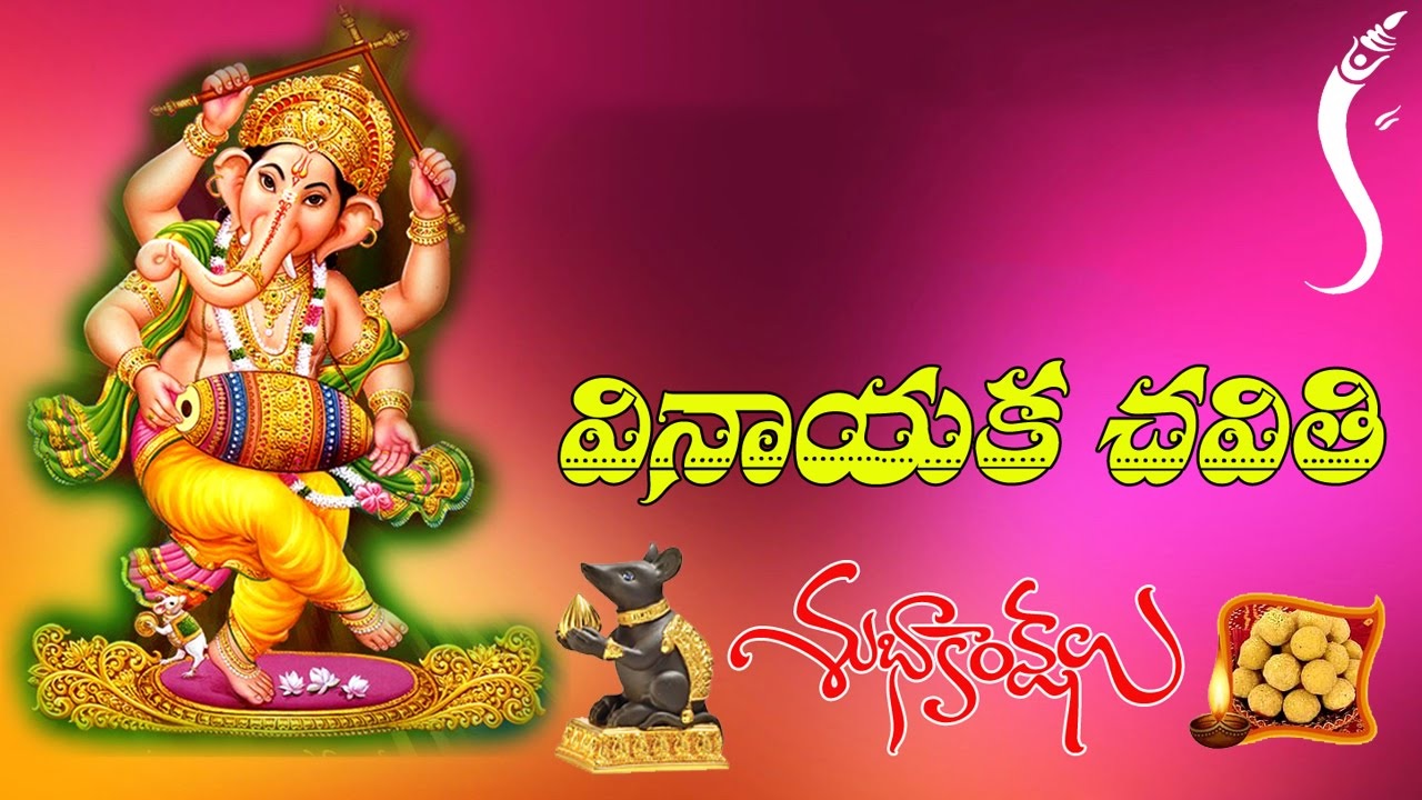 Happy Vinayaka Chavithi Images Wishes Greetings Vinayaka Chaviti