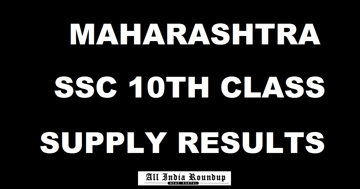 Maharashtra SSC Supplementary Results 2017 @ mahresult.nic.in - MSBSHSE 10th Class supply Results @ mahahsscboard.maharashtra.gov.in