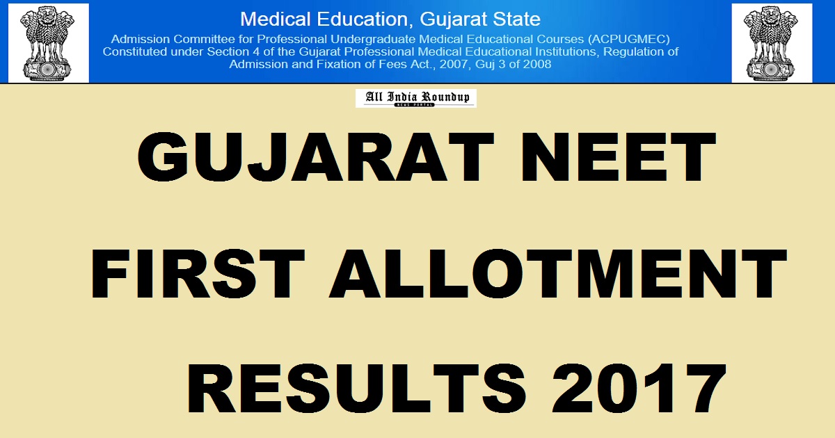 medadmgujarat.org: Gujarat NEET 1st Allotment Results 2017 - Gujarat NEET First Round Allotment List For MBBS/ BDS @ www.medguj.nic.in Expected Today