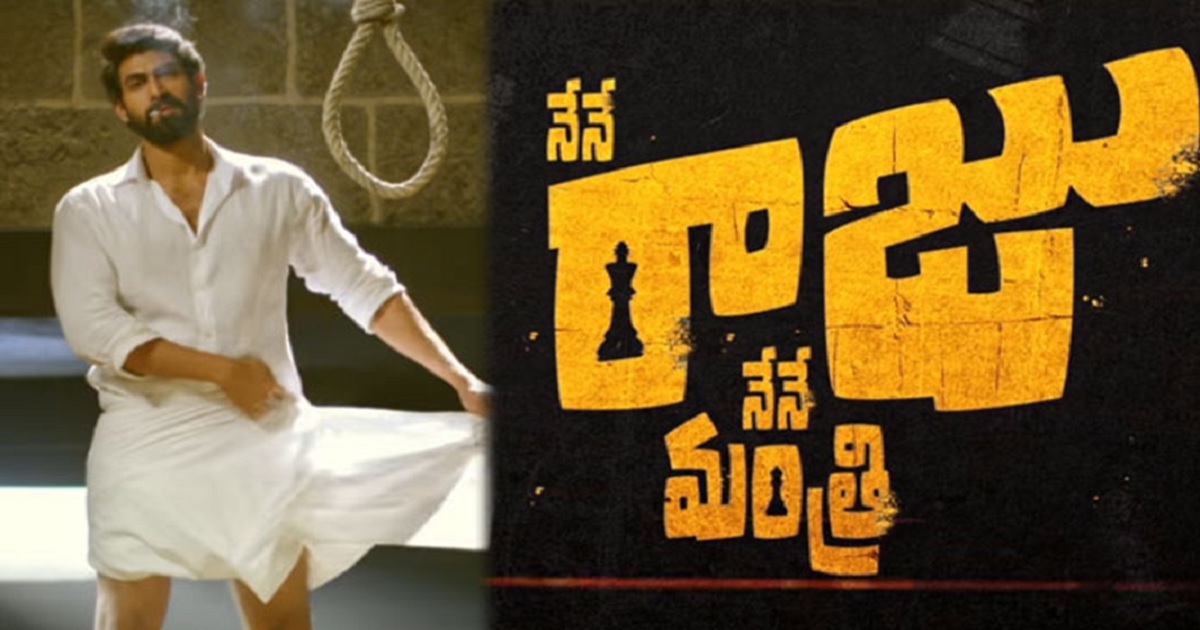 Nene Raju Nene Mantri 1st Song - Rana Daggubati’s Jogendra Theme First Song Today