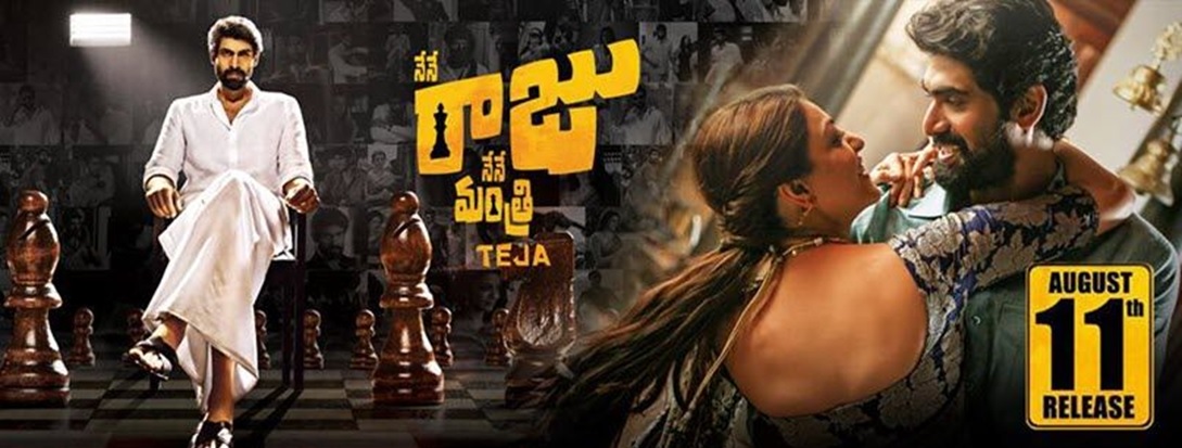 nrnm box-office collections