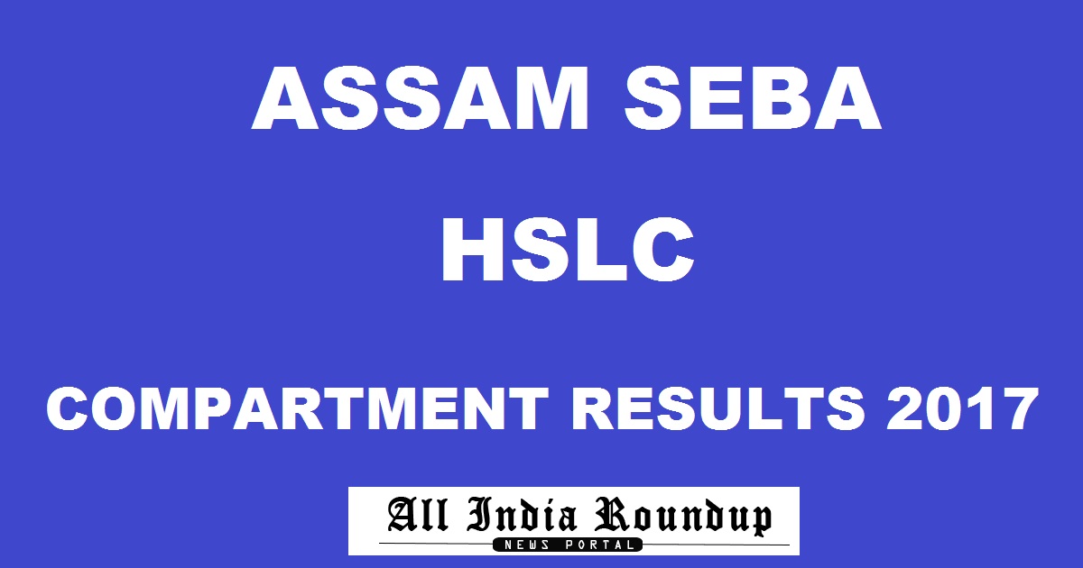 SEBA HSLC Compartmental Results 2017 - Assam 10th Supplementary Result @ resultsassam.nic.in Today