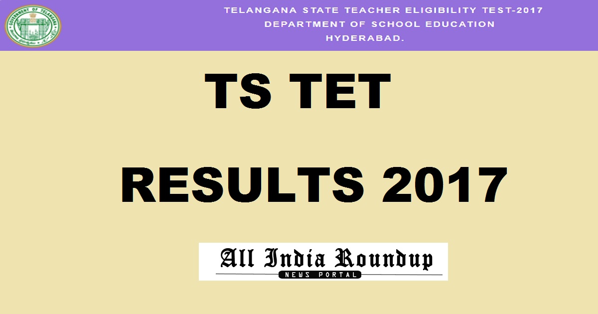 tstet.cgg.gov.in: TS TET Results 2017 - Manabadi Telangana TET Result Marks For Paper 1 & 2 On 5th August