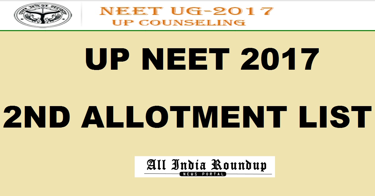 UP NEET 2nd Round Counselling Allotment Results 2017 @ upneet.gov.in - UP NEET Second Allotment List Today