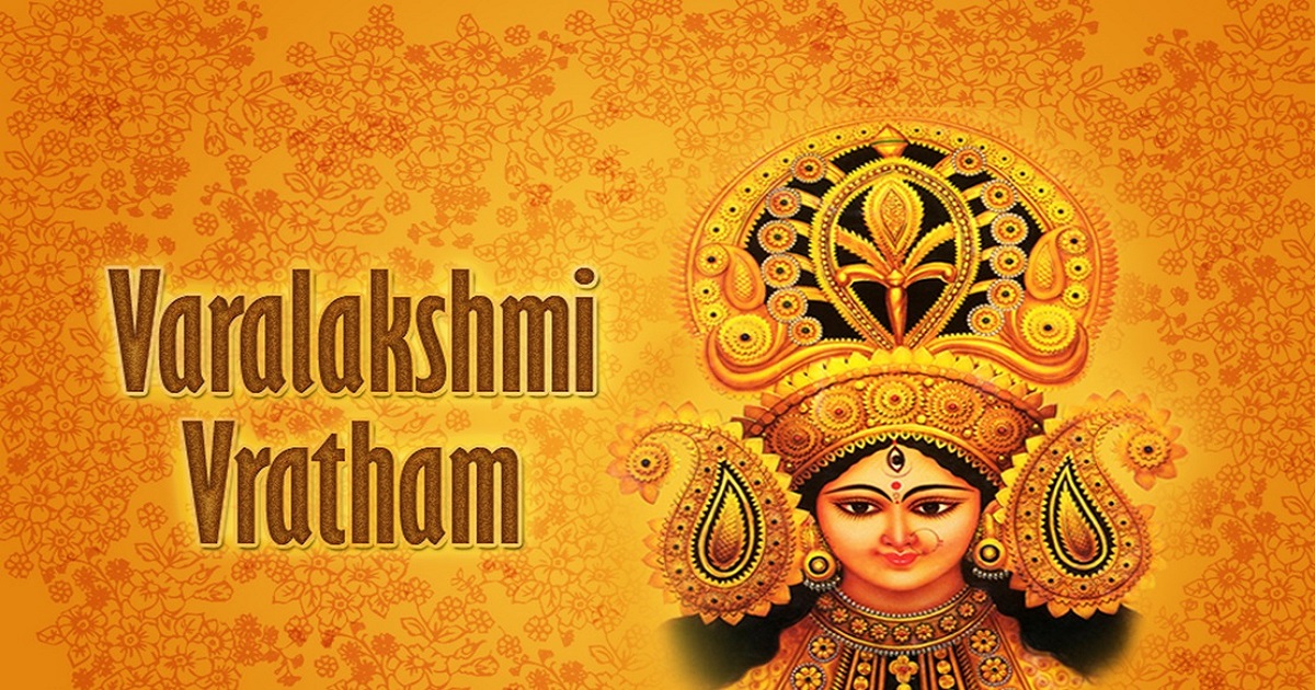 Varalakshmi Vratam Wishes Images - Happy Varalakshmi ...