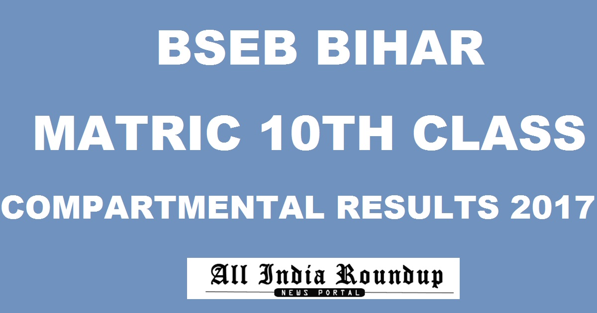 www.biharboard.ac.in: BSEB Bihar 10th Class Compartmental Results 2017 Declared @ matricresult.bsebbihar.com - Bihar Board Matric Compartmental Result
