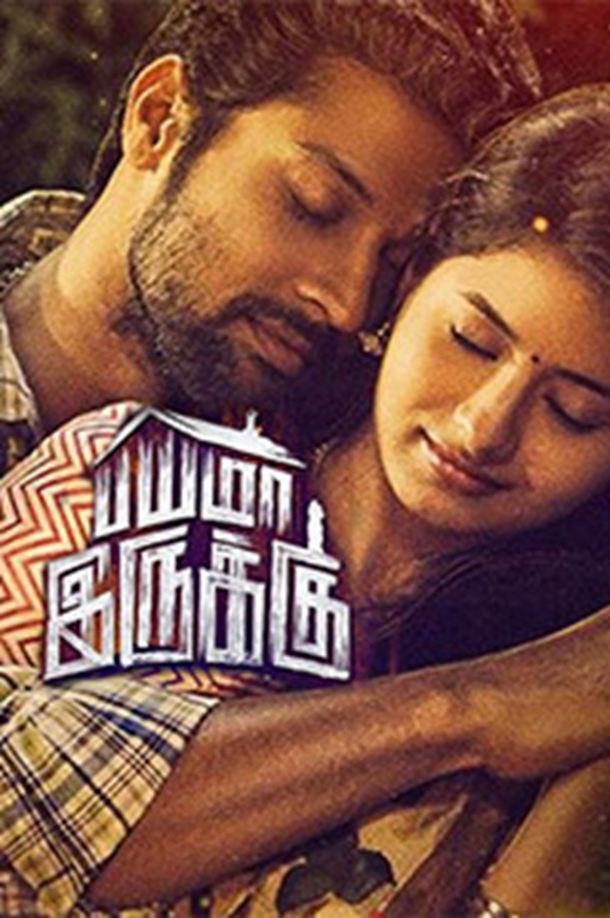 Bayama Irukku Review Rating Live Updates - Bayama Irukku Movie Review