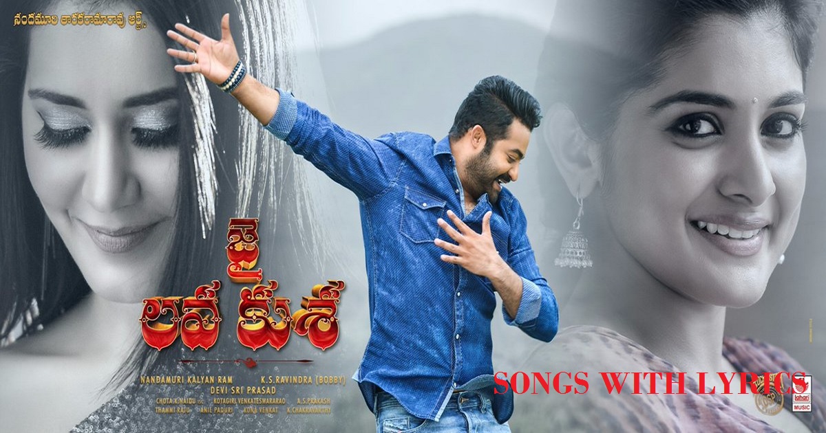 Jai Lava Kusa Songs With Lyrics – Jr NTR Jai Lava Kusa [Juke Box] Movie