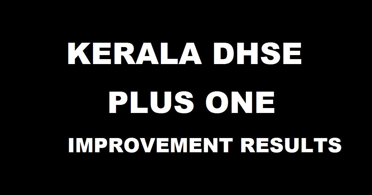 keralaresults.nic.in - DHSE Plus One Improvement Results July 2017 - Kerala DHSE +1 Improvement Result @ dhsekerala.gov.in Today At 2 PM