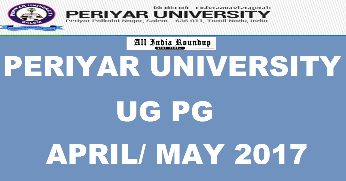 Periyar University UG PG 2nd/ 4th/ 6th Sem Results April/ May 2017 For BA, BSc, BCom @ www.periyaruniversity.ac.in To Be Declared