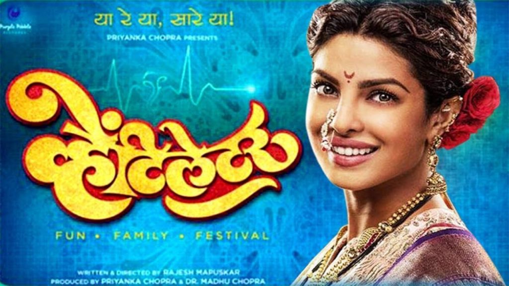 priyanka chopra ventilator movie