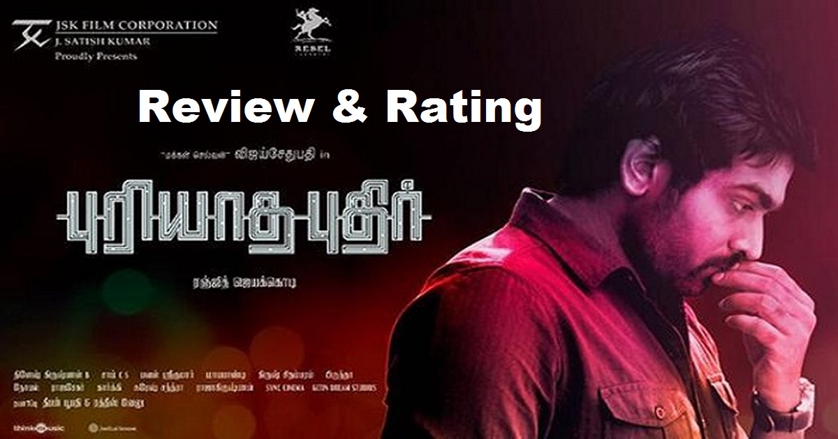 Puriyatha Puthir Review Rating Live Updates Public Response - Vijay Sethupathi Puriyatha Puthir Movie Review